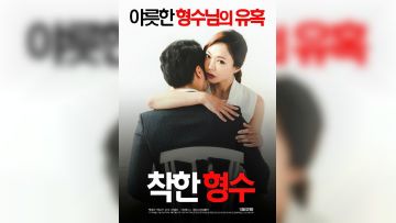 年轻嫂子