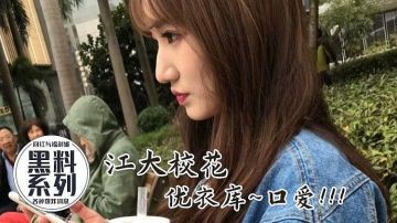 [精品推荐] 大校花 试衣间偷拍视频