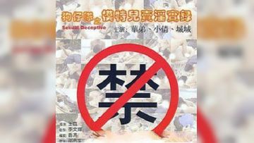 狗仔队之模特儿卖淫实录