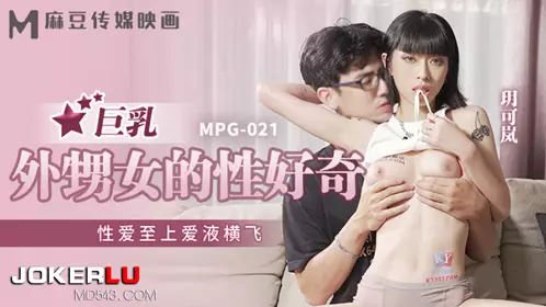 麻豆映画传媒xPussy Hunter.PS-021.忄生感女技师上门
