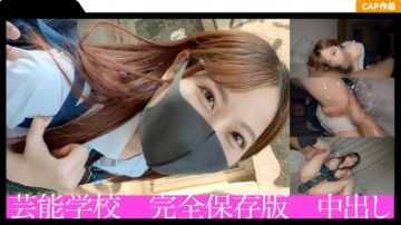 326FCT-025 轻浮的现役女高中生内射2连发！意想不到的超色情少女制服SEX大量潮吹！