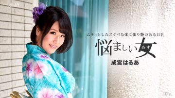 一本道011017-462恼人的和服女连続中出~成宫はるあ