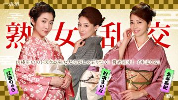 一本道010116-220美熟女新年乱交派对