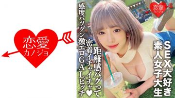 546EROFC-112 素人女子大生【限定】望美22歳喜欢和男人玩耍的肉食系JD 超绝淫技高潮不停
