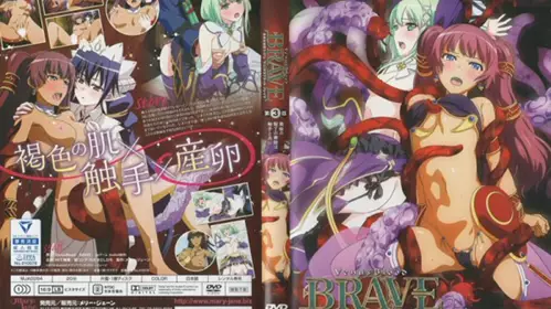dmヴィーナスブラッド-ブレイヴ- 第3话 舞姫の魅了の舞踏は触手と共に