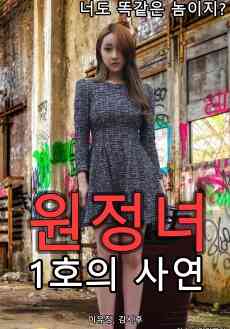 远征女人的故事