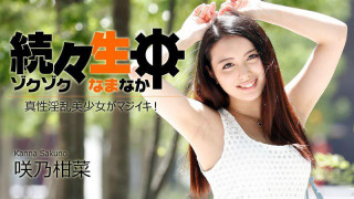 HEYZO-1417 连续中出淫乱美少女真高潮！咲乃柑菜