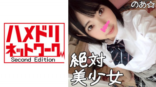 328HMDN-327 考生逃学后来到这里做爱用完美的罗里曼口中衔著粗壮的小鸡鸡，高潮迭起！跳蛋！你疯了！ Noa 18岁