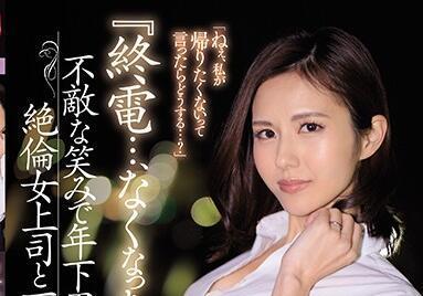 jul-265 绝伦女上司-武藤あやか
