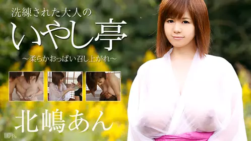 Caribbeancom_060216-176-B-洗练された大人のいやし...