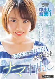 [中文字幕]HND-821 可爱女大学生纱希酱初次中出解禁...
