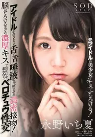 STARS-174 让脑袋融化般浓厚接吻互相求和的舔吻性交 ...