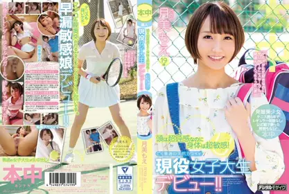 HND-514 头脑迟钝但身体超敏感！笨笨的可爱女大生出...
