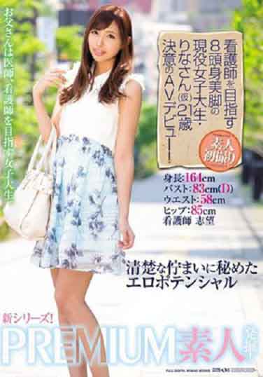 AVOP-239 目标成为护士的8头身美腿现任女大生理奈21...