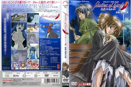 [ピンクパイナップル] Flutter of birds II 天使たちの翼 后编 达命の章