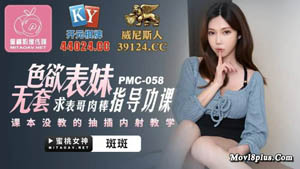 MKY-WM-005 光棍罗曼史 出租女友假戏真做 夏晴子 麻豆传媒