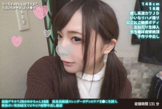 FANH-131 最强ゲキカワJDさゆかちゃん18歳 低身长敏感スレンダーボディのウブま●こ生挿入 软体ガン突きSEXでビキビク痉挛中出し绝顶