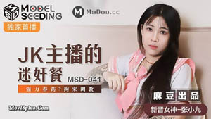 MSD039  约会前出轨背叛 与女友闺蜜口爆性爱 美艳女神 高小颜 麻豆传媒