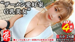 SUKE-038 从屁股到奶都太大的色情肉体想要精液和做爱 勃起将大量精液涂抹在胸部和面部 用双手嘴和小穴的精液派对开始