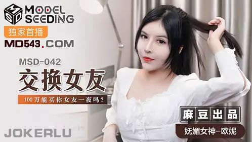MSD-006 张妮妮.疯狂的女主播.满身精液的淫乱直播