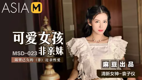 MSD-029 郭童童.淫乱加班维修工.日以继夜狂乱榨精