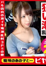 300MAAN-512 街角素人搭讪 疗愈系女子下春药