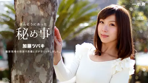 一本道 022517_489 声を杀してヤるSEXはいつもより刺...