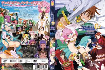 [ピンクパイナップル]ランス01光をもとめて第1话。