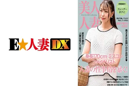 299EWDX-519299EWDX-519 今天是安全日，所以你可以射进我的体内。一个性感的已婚