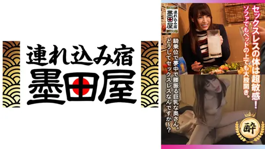 425SMDY-079 セックスレスの体は超敏感！ソファでもベッドの上でも大股开き。