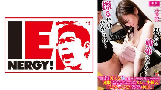 IENFH-32202 美艳姐姐的温柔陷阱！'蹭蹭不进去'的骑乘位约定，最终擦枪走火的近亲相奸实录