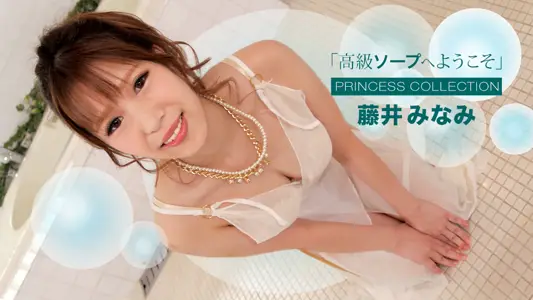 051422_001 欢迎来到豪华泡泡浴南藤井