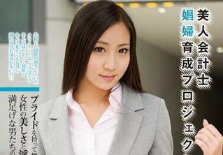 atid-242 美丽会计妓女培养计划-莲美恋(あずみ恋),三井里绪
