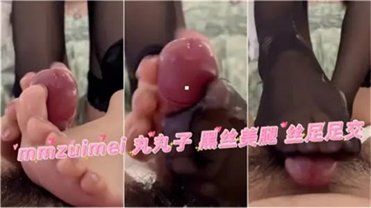 黑丝网红女神美足交欢，极致诱惑！