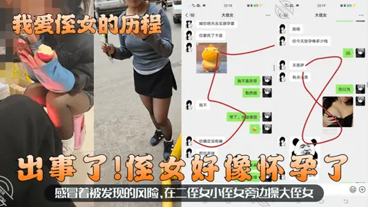 女儿穿着性感衣服做饭给我吃！让女儿塞上跳蛋，户外露出，野战！被别人抓包